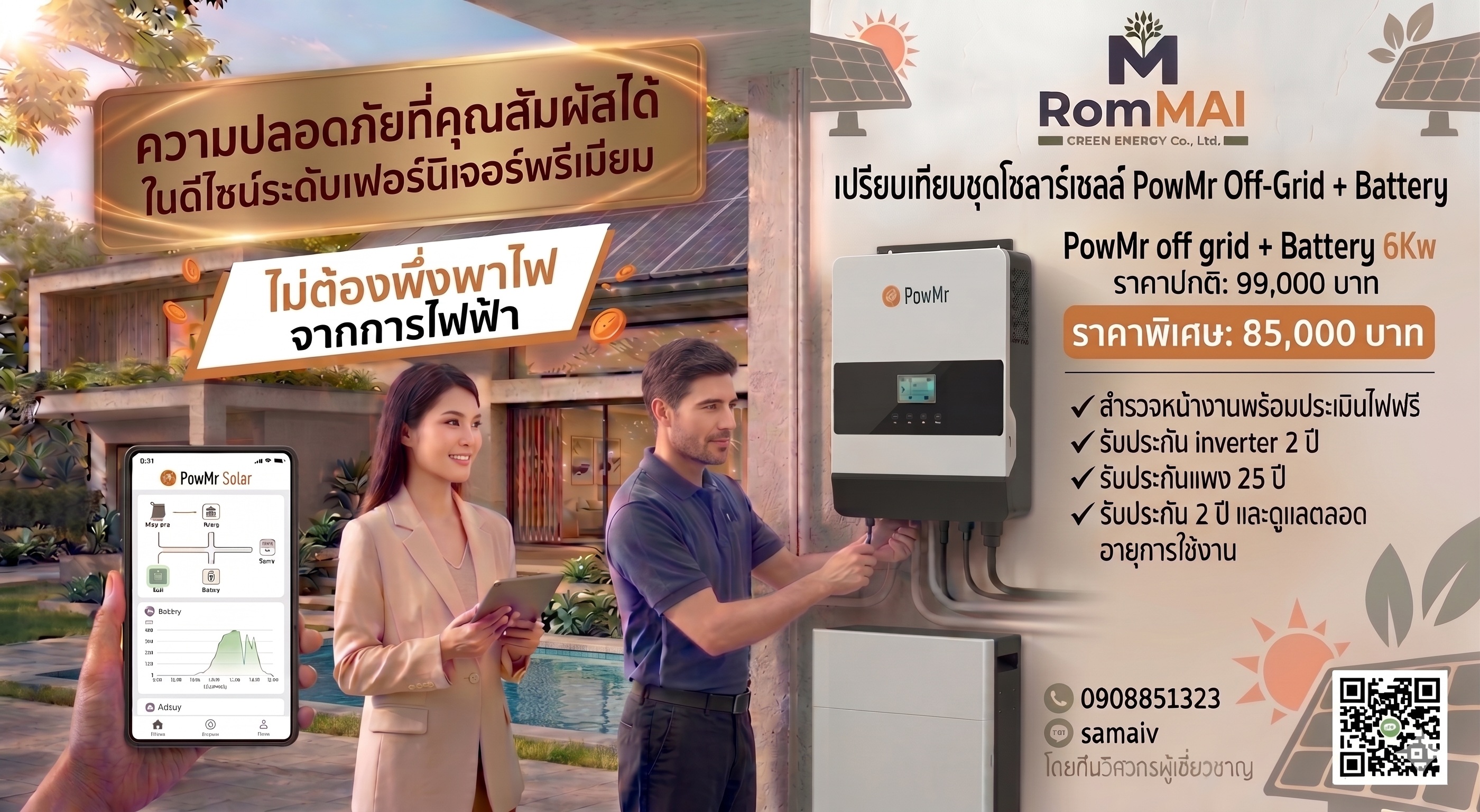 PowMr Off-Grid + Battery